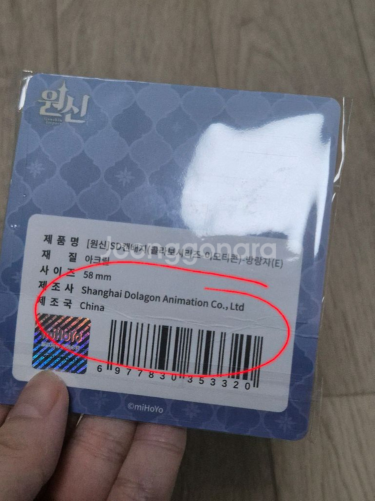 원신 카페 메가커피 방랑자 캔뱃지, 방냥이 아크릴 스탠드 일괄 원가 양도--2