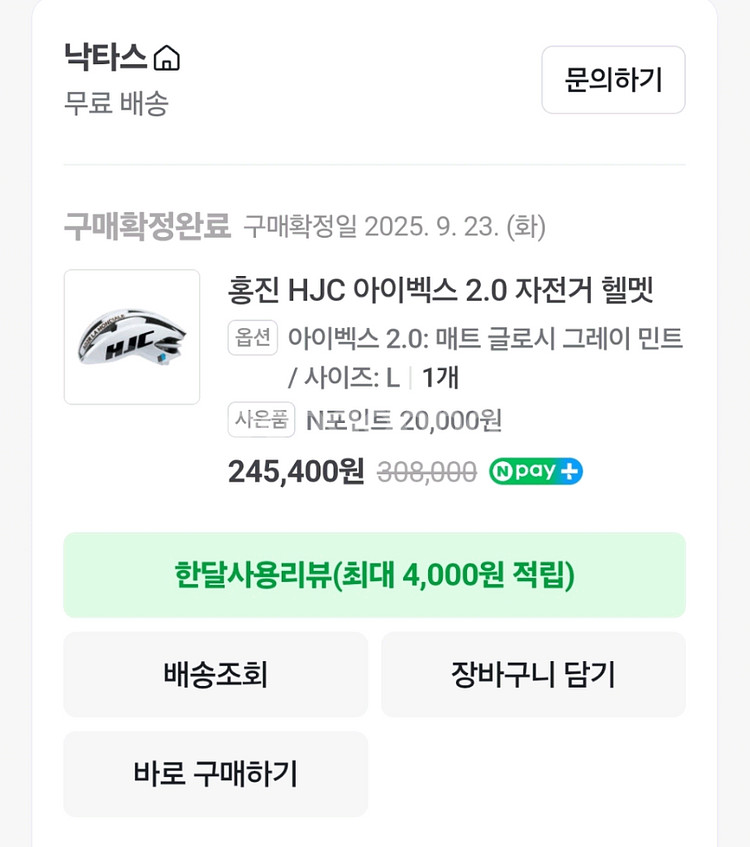 HJC 아이벡스 2.0 자전거 헬멧 L사이즈--1