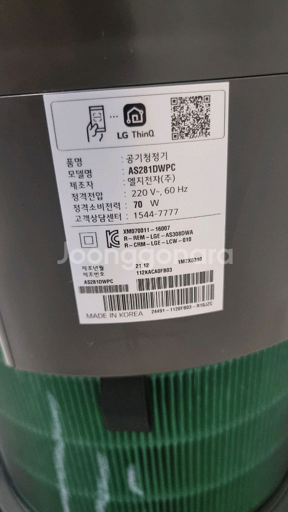 LG퓨리케어 360 펫케어 공기청정기 특A급 판매합니다--4