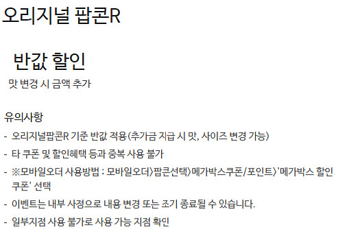 롯데시네마 메가박스 CGV예매 콤보50%할인쿠폰 기프트카드 관람권 더블 러브 스위트콤보 팝콘 2인패키지 돌비시네마--5