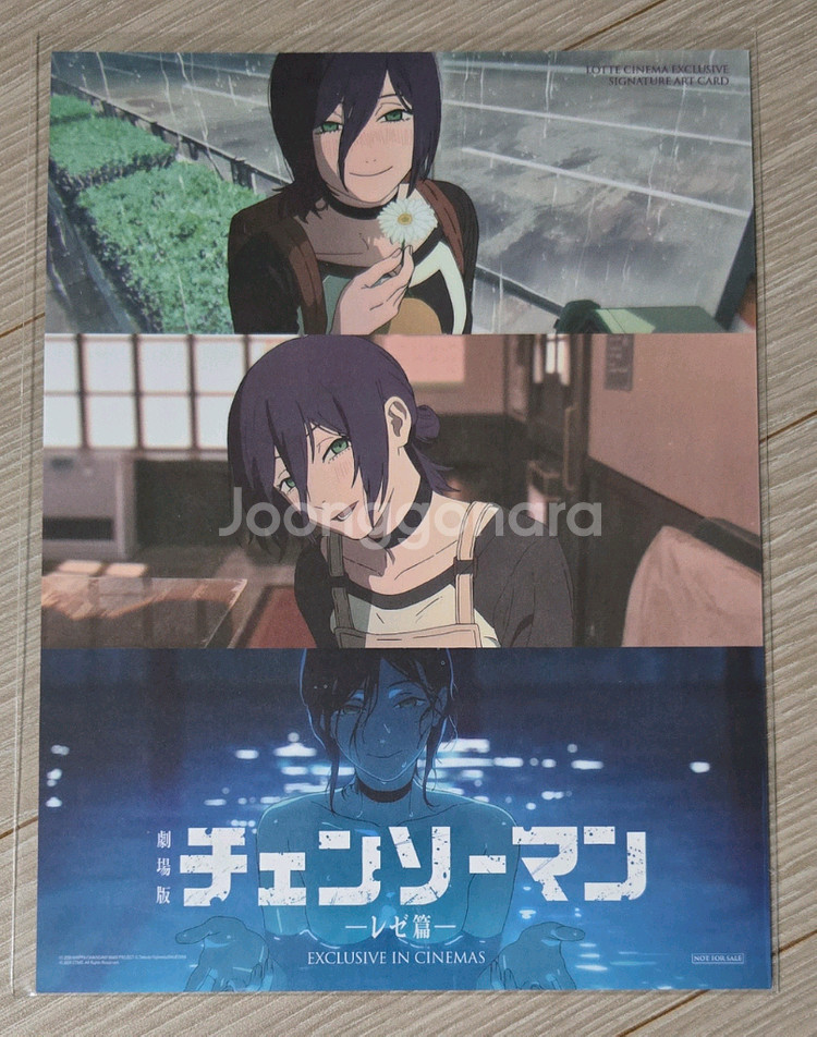 체인소맨 레제 아트카드--2