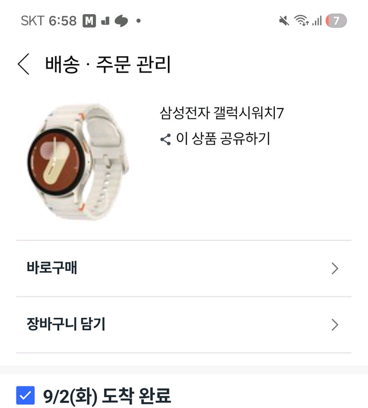 갤럭시 워치7 gps + 블루투스 40mm 팝니다--1
