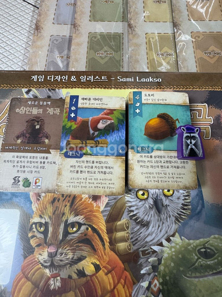 상인들의 계곡 보드게임 펀딩판 팝니다--1
