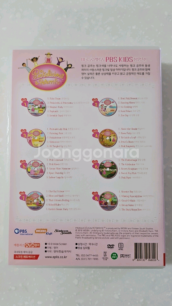 (택포)핑크 공주 DVD1집--1