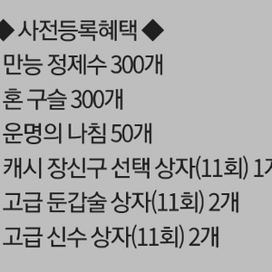 조선협객전2M 사전쿠폰 사전예약