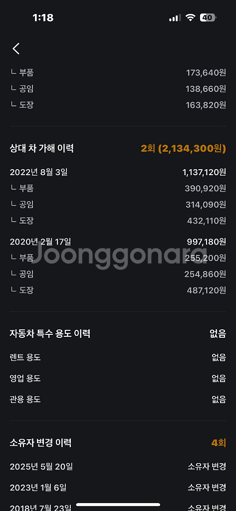 올뉴투싼 16년식 1.7디젤 116,800km dpf수리완료--6