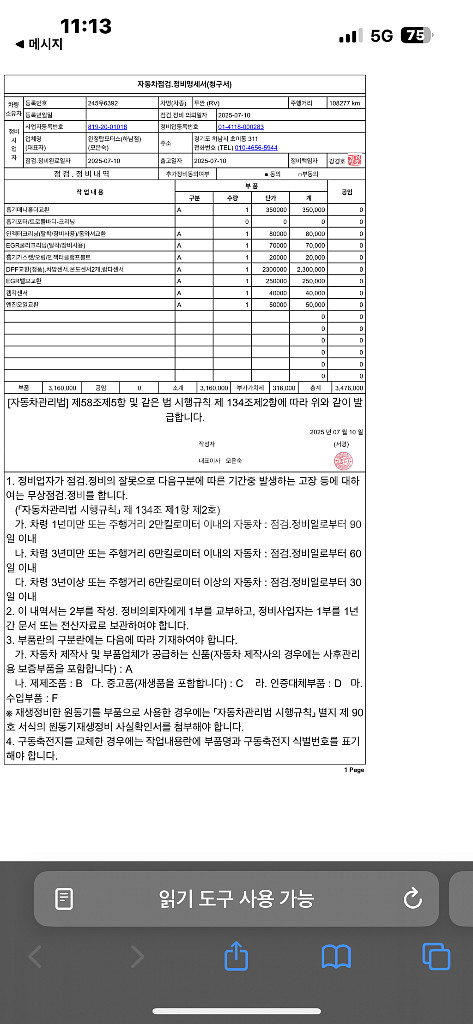 올뉴투싼 16년식 1.7디젤 116,800km dpf수리완료--8