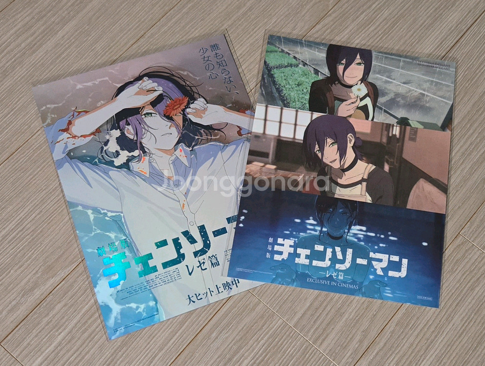 체인소맨 레제 아트카드--0