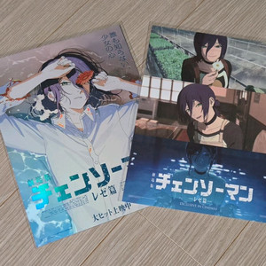 체인소맨 레제 아트카드