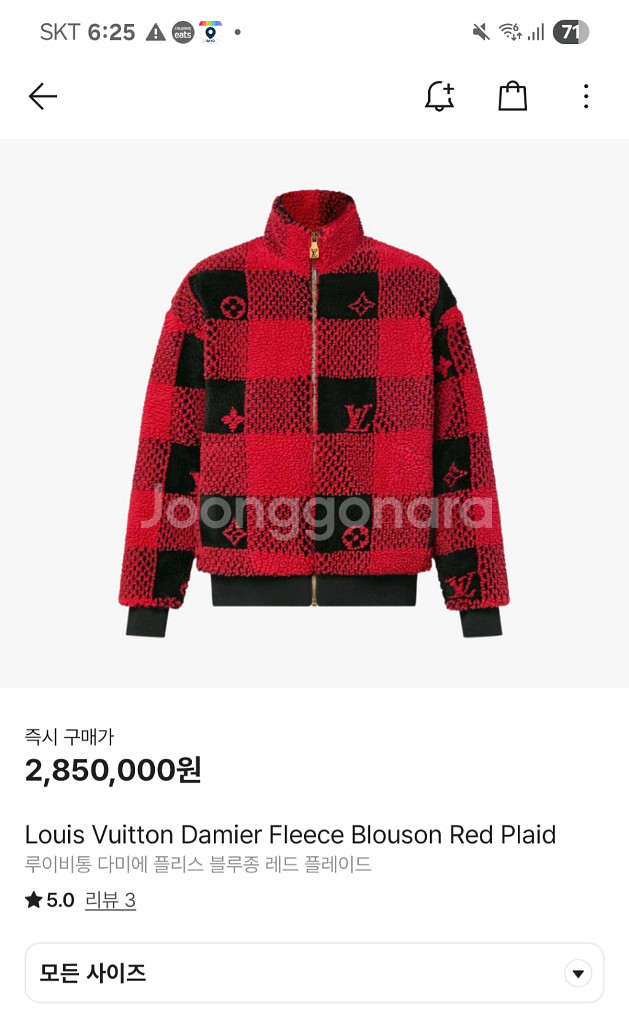 루이비통 다미에 후리스 블루종--0