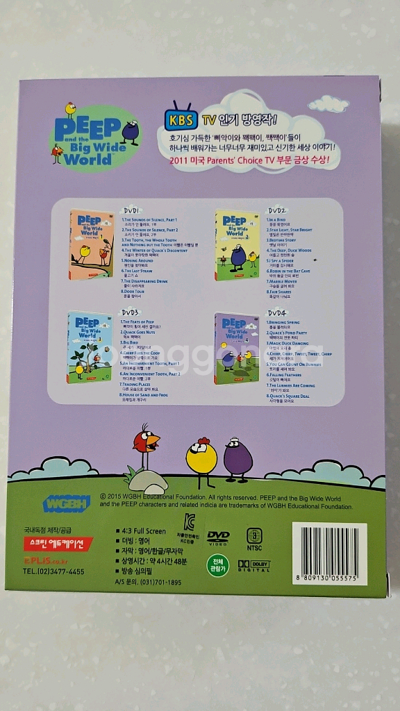 <택포>호기심대장 삐악이 1집--1