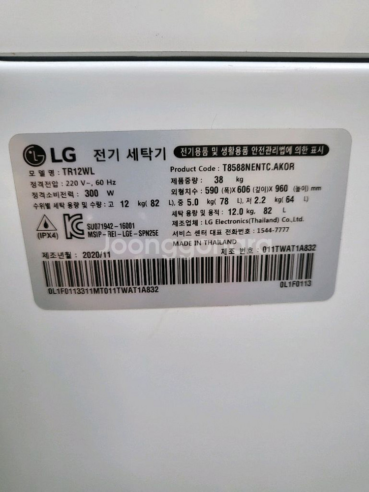 LG 트윈윙 12KG 세탁기--4