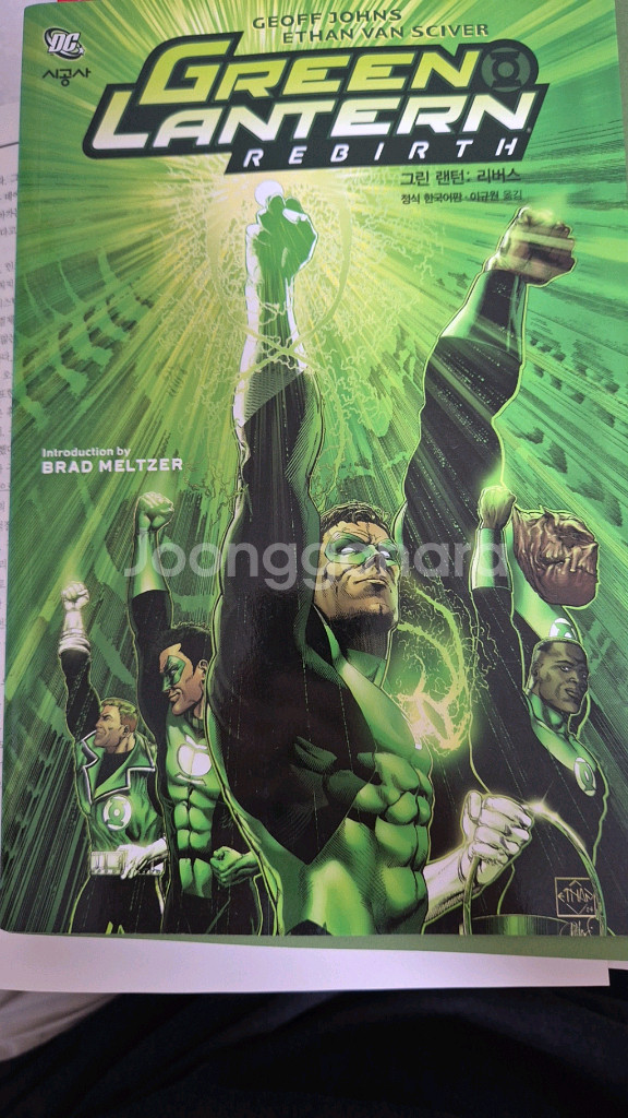 DC 그린랜턴 시크릿 오리진 만화책 + 그린랜턴 리버스--5