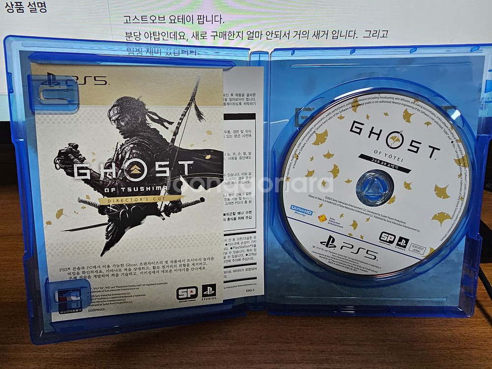 PS5 고스트 오브 요테이--0