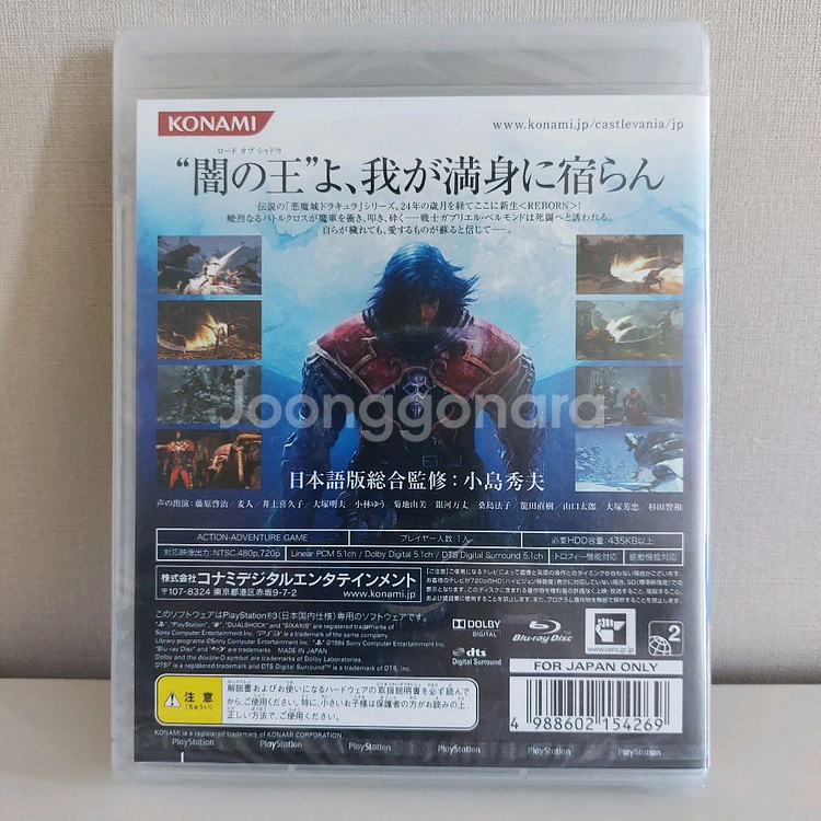 PS3 캐슬바니아 로드 오브 섀도우 (밀봉 신품)--1