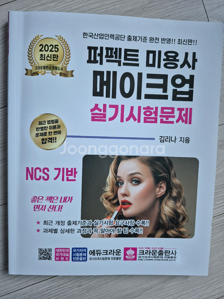 메이크업 자격증 실기 재료 풀세트(가격 내림)--2