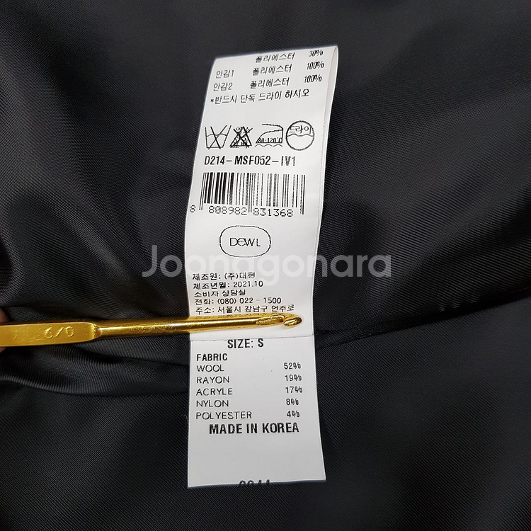 듀엘 DEWL 2021 하운드체크 니트 배색 자켓 S사이즈--8