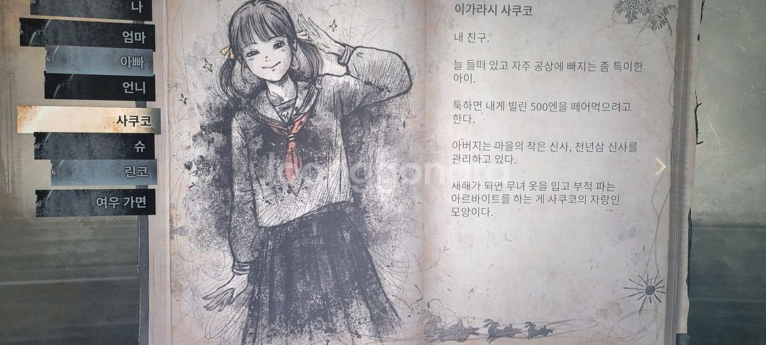 PS5 사힐런트힐 f--9