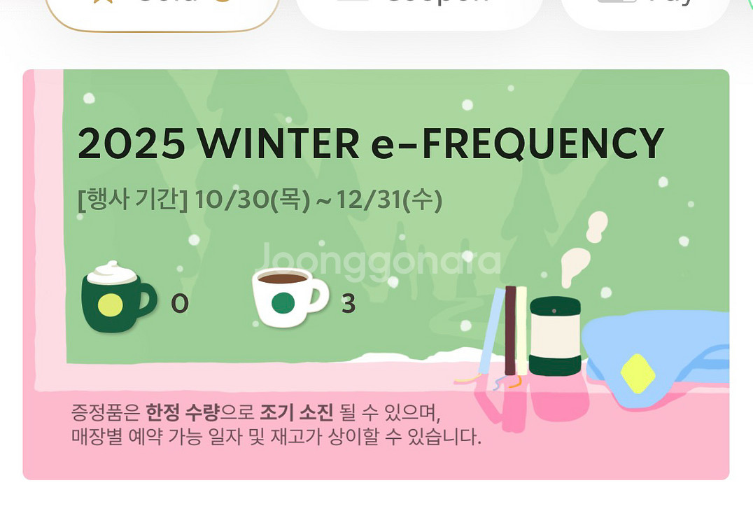 프리퀀시 일반3개 7500원--0