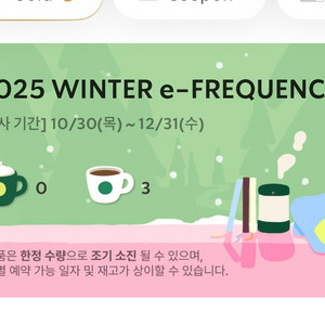 프리퀀시 일반3개 7500원