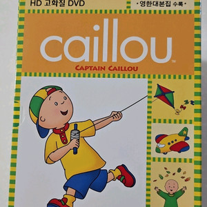 (택포)까이유 영어교육 DVD