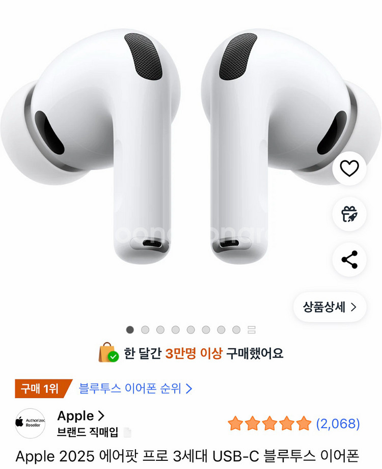 애플 에어팟 프로 3세대 USB-C--0