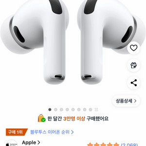 애플 에어팟 프로 3세대 USB-C