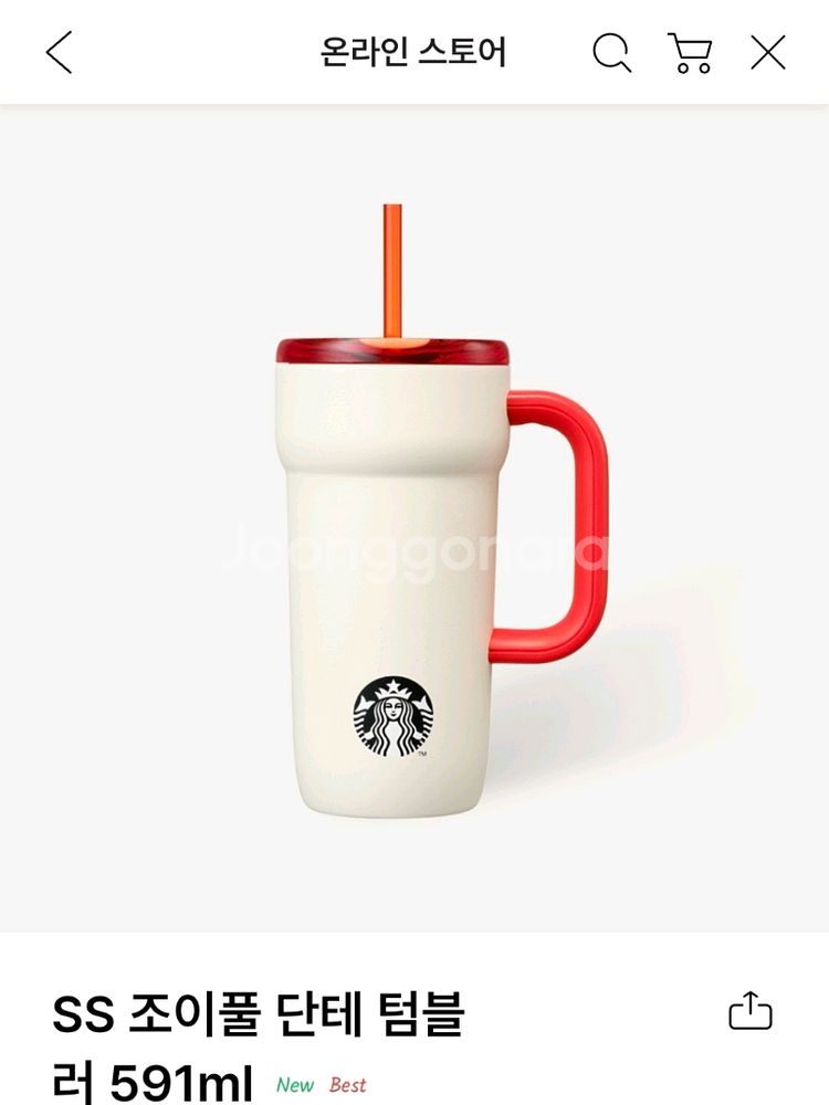 스타벅스 조이풀 단테 텀블러25.10말출시--0