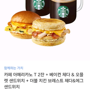 스타벅스 기프티콘