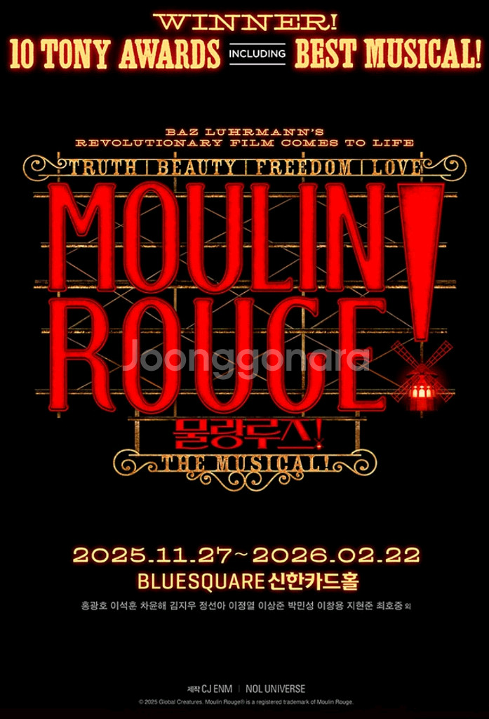 [VIP 1층 2연석] 물랑루즈 홍광호 중앙블록 11/27 프리뷰--0