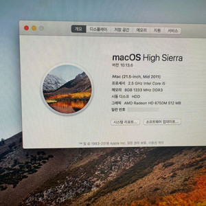 아이맥 2011 21.5인치 부품용 팝니다.