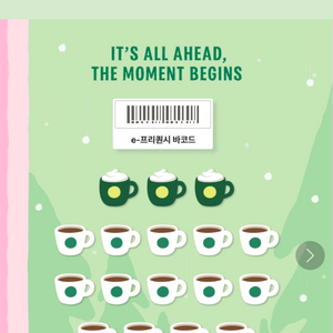 스타벅스 프리퀀시 완성본