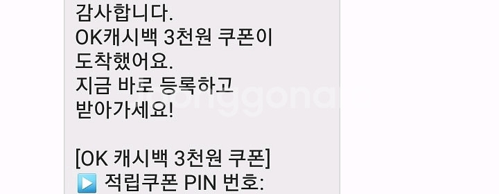 오케이캐시백 3천원 쿠폰--0