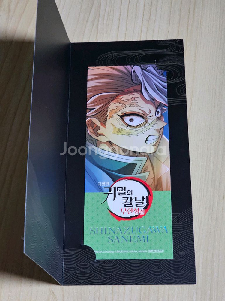 (반택가능)귀멸의 칼날 무한성편 4주차 특전 사네미 북마크--0