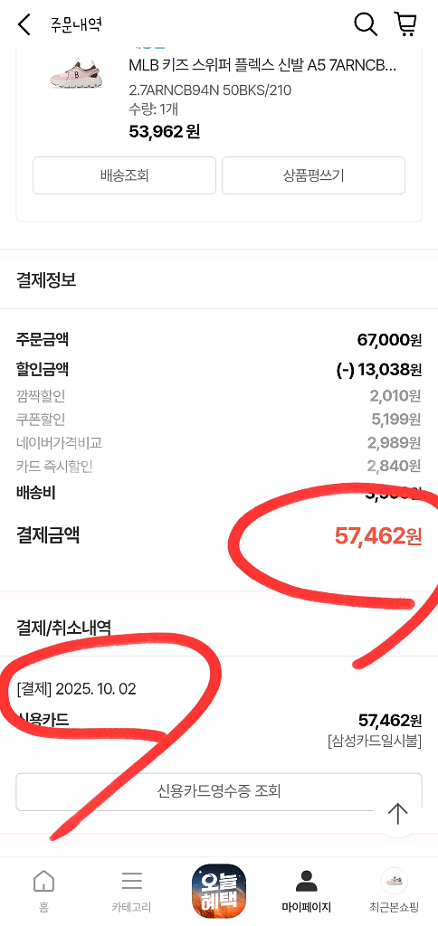 엠엘비 운동화 MLB 키즈 스위퍼 플렉스 운동화 210 7ARNCB94N-50BKS--6