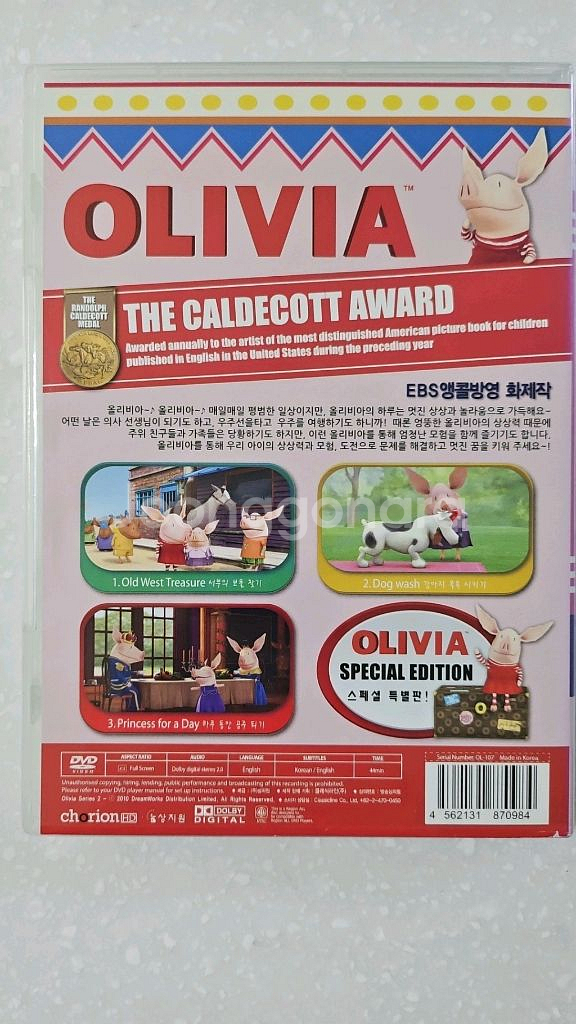 (택포)올리비아 영어교육용 DVD--2