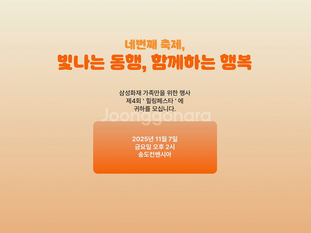 힐링페스타 티켓 2매 (1열 2연석)--3