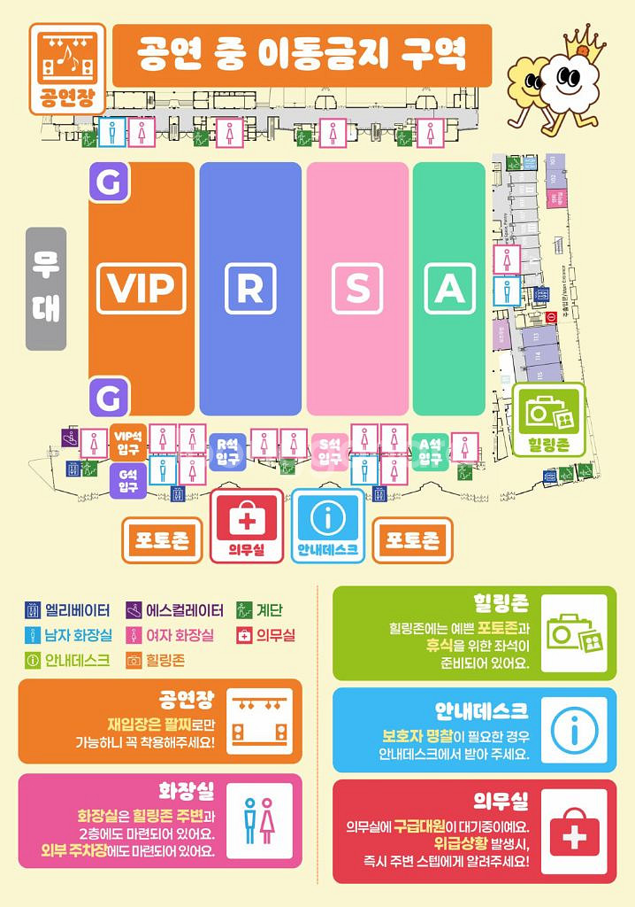 힐링페스타 티켓 2매 (1열 2연석)--4