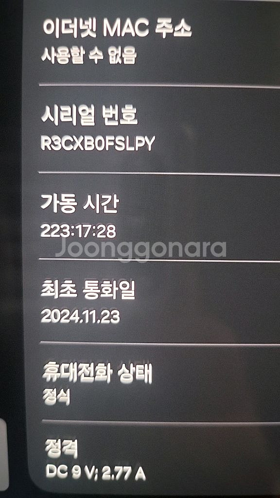 폴드se. 폴드 스페셜에디션 자급제 올갈이 s급--7