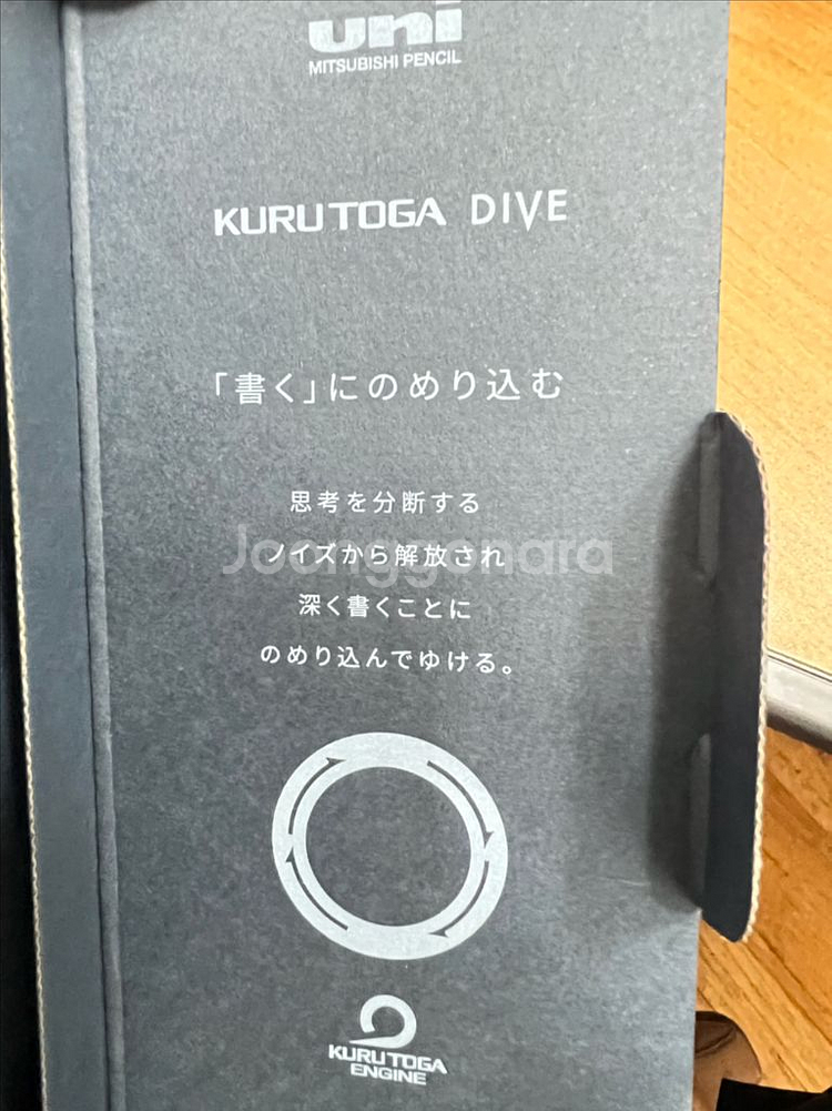 쿠루토가 다이브 샤프 유니--2