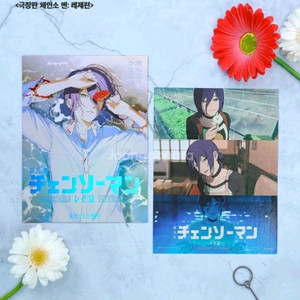 체인소맨 스페셜 아트카드