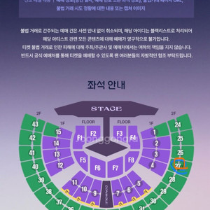 임영웅 서울 콘서트 연석 최저가 양도 21일