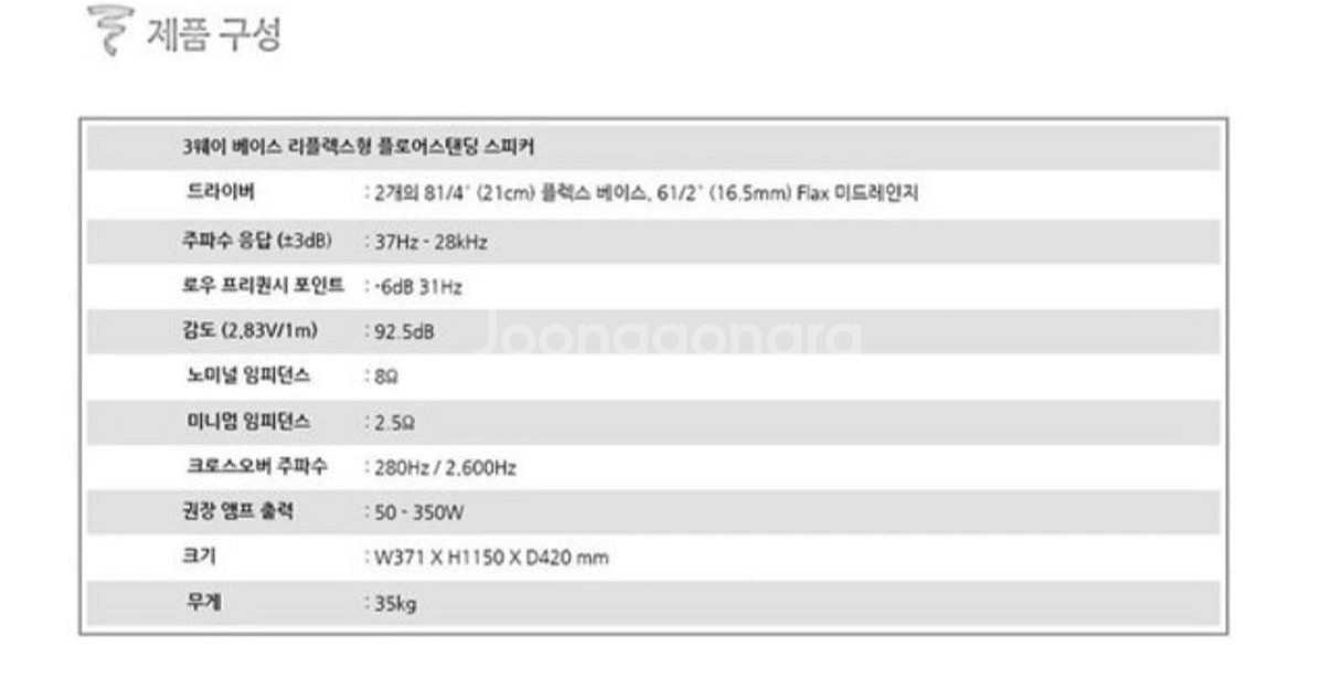 포칼 ARIA 948 대형 톨보이스피커 + 데논 PMA-2500NE 인티앰프--1