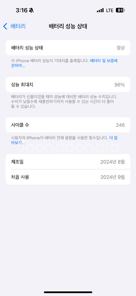 아이폰16 128G 핑크--3