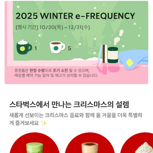 스타벅스 프리퀀시 미션 1개 2500원 일반1개 2000원