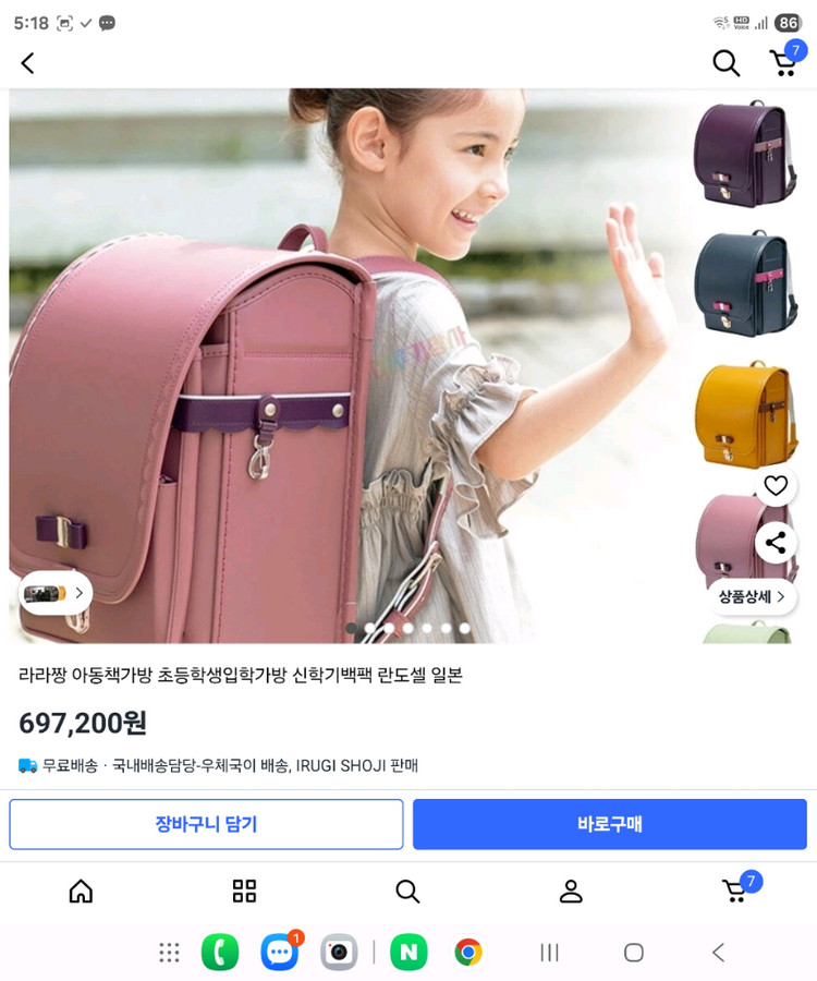 라라짱 란도셀 책가방 핑크 새상품 일본 초등학생 아동용 이미지