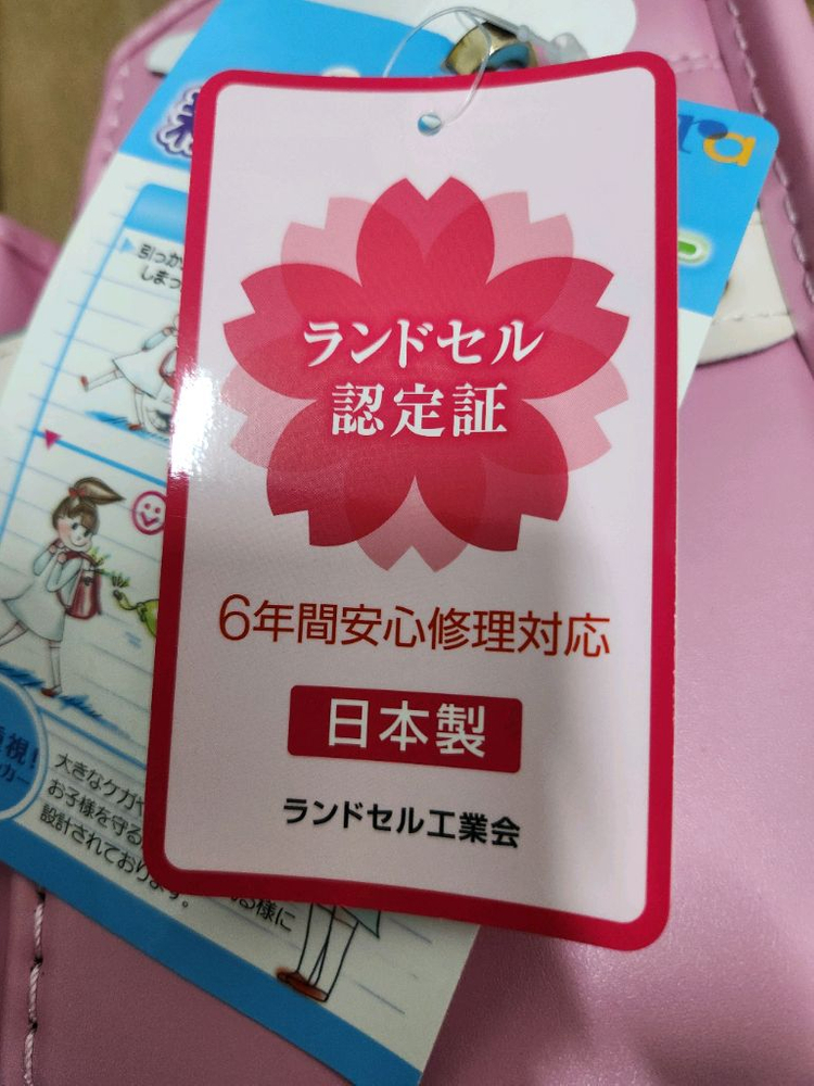 라라짱 란도셀 책가방 핑크 새상품 일본 초등학생 아동용 이미지