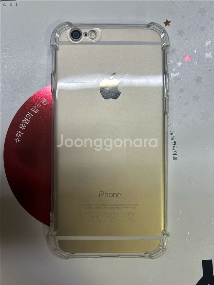 무음 셔터) 아이폰6 64GB 골드 64기가 배터리 성능+ 케이스 포함 100--0