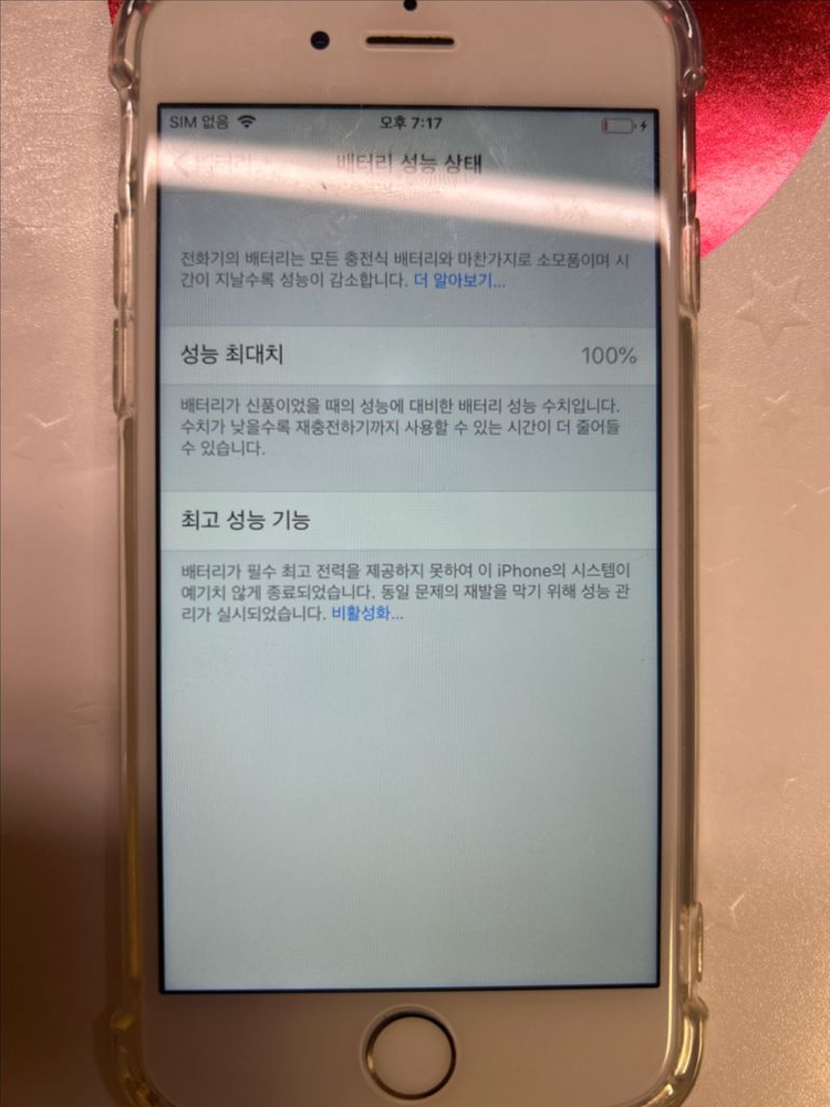 무음 셔터) 아이폰6 64GB 골드 64기가 배터리 성능+ 케이스 포함 100 이미지