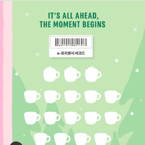 [스타벅스] 프리퀀시 삽니다!